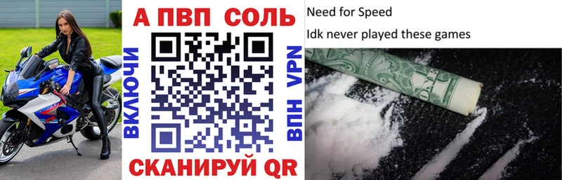 А ПВП Crystall Иноземцево