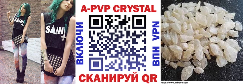Купить где  Иноземцево  Alfa_PVP кристаллы 