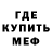 Меф 4 MMC Alexander Pongratz