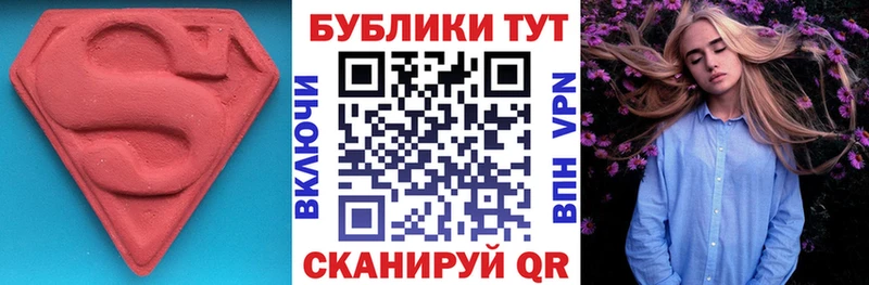 Экстази XTC  Купить  Иноземцево 