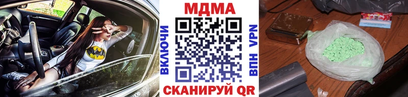 МДМА crystal  Купить закладки  Иноземцево 
