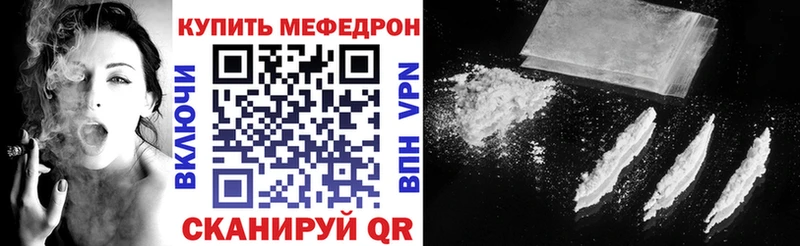 Мефедрон мука Купить закладки Иноземцево