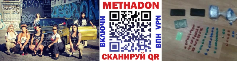 Метадон кристалл Иноземцево