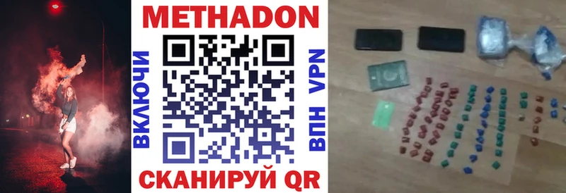 Купить Иноземцево Метадон methadone